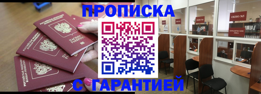 временная регистрация в Орехово-Зуево